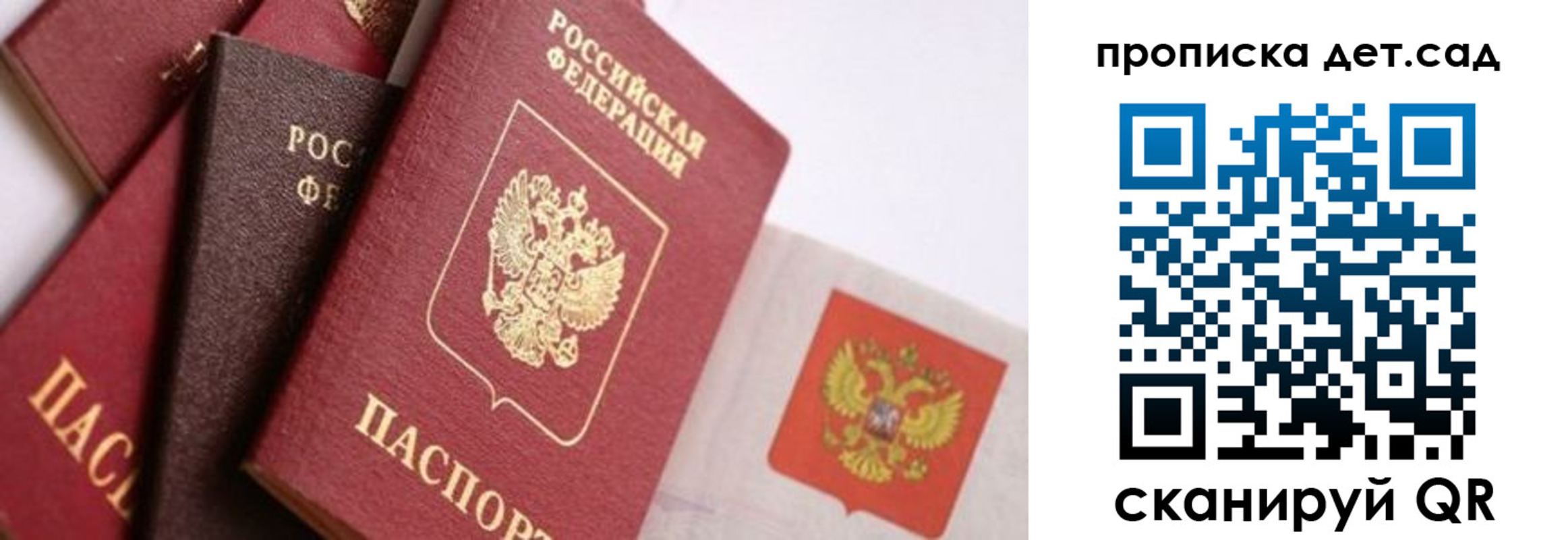 временная регистрация недорого в Трёхгорном