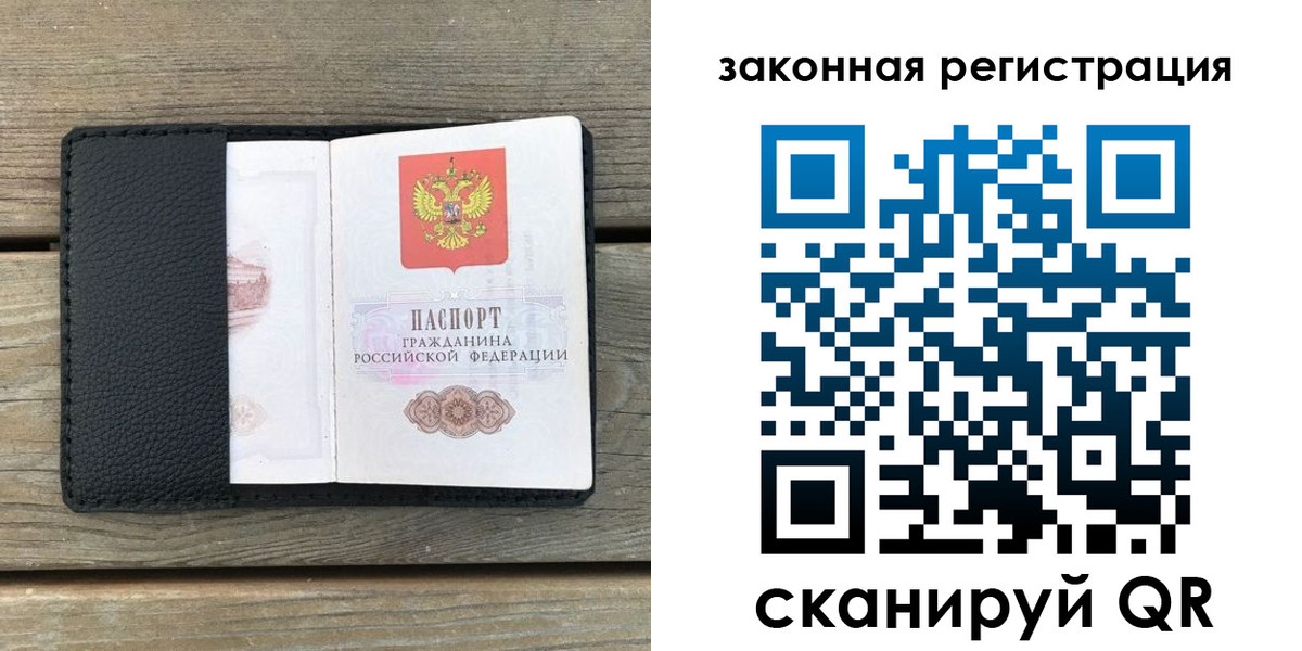 временная регистрация 2025 в Трёхгорном