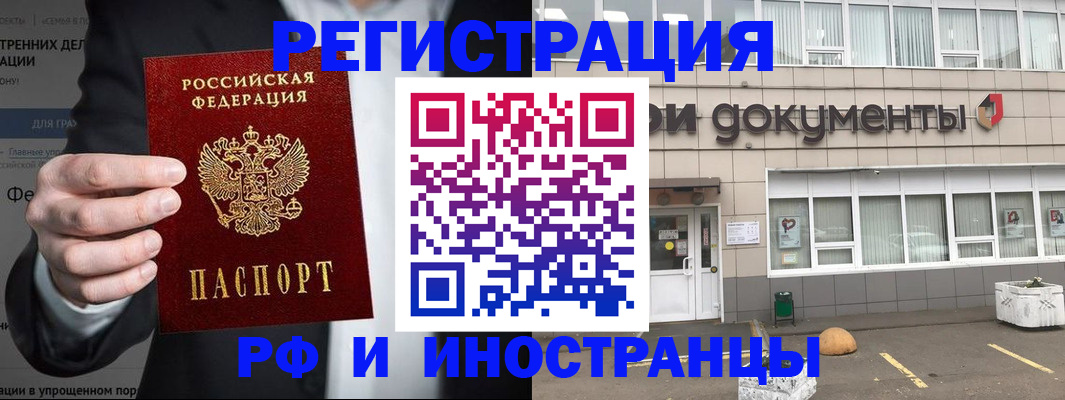 регистрация для школы в Трёхгорном