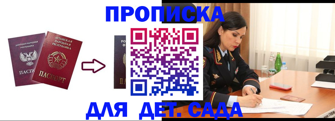 временная регистрация в квартире в Трёхгорном